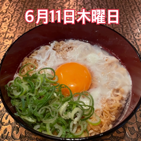 6月11日木曜日