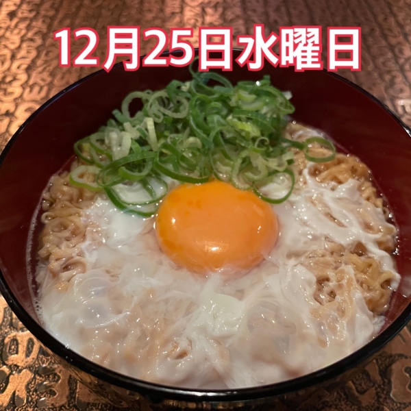 12月25日水曜日