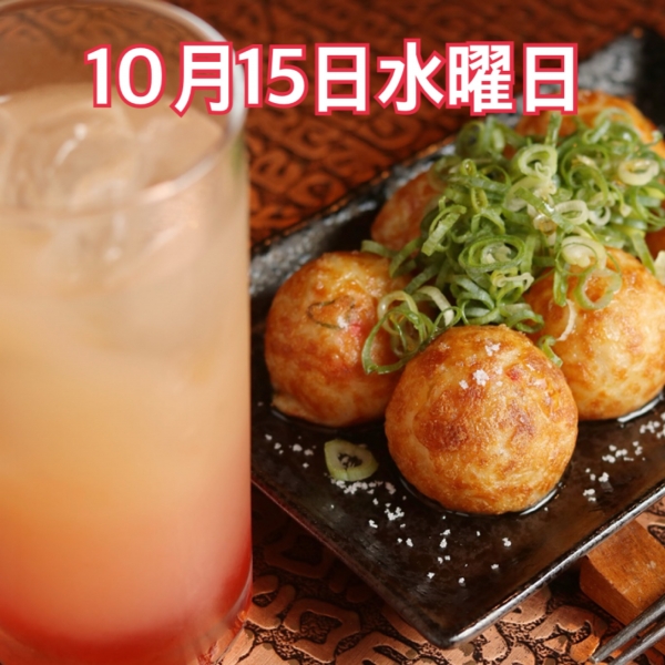 10月15日水曜日
