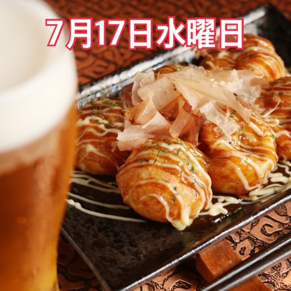 7月17日水曜日