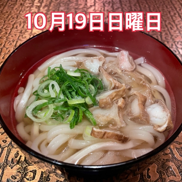 10月19日日曜日
