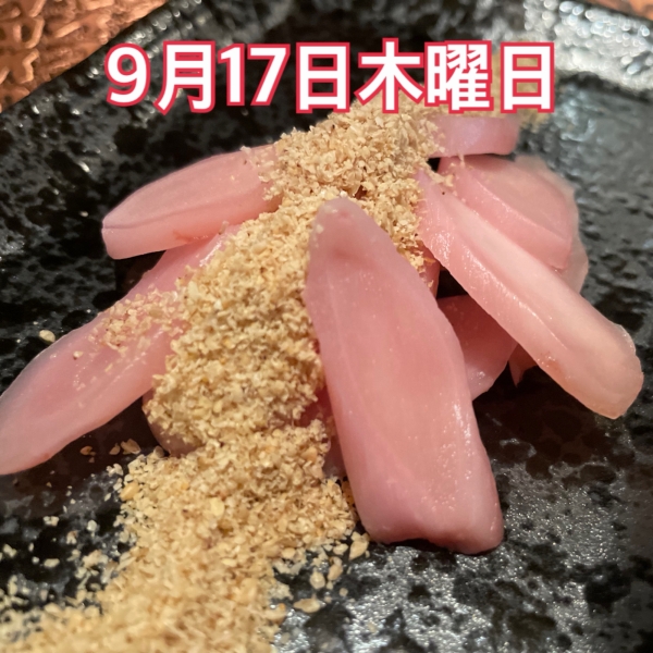 9月17日木曜日
