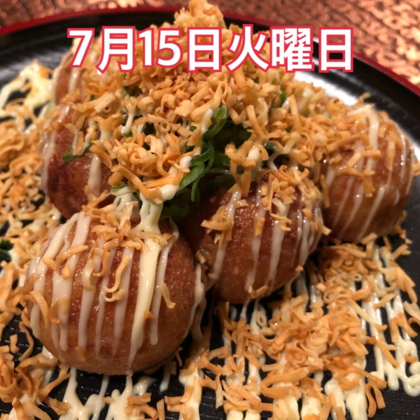 7月15日火曜日