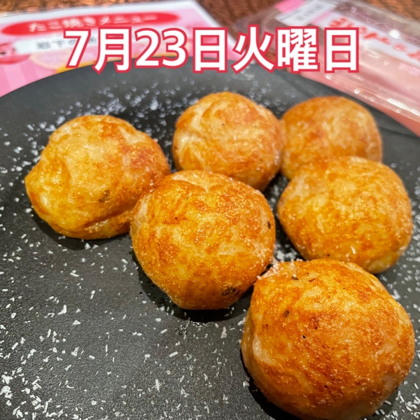 7月23日火曜日
