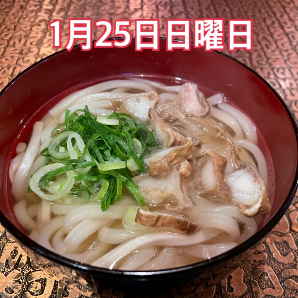 1月25日日曜日
