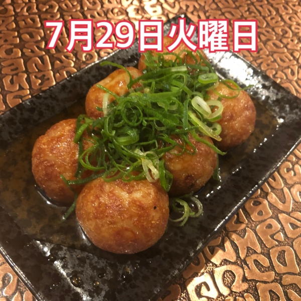 7月29日火曜日