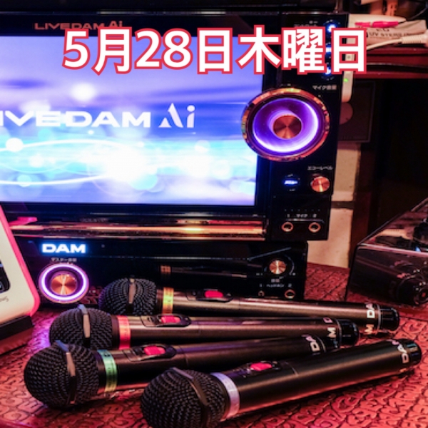 5月28日木曜日