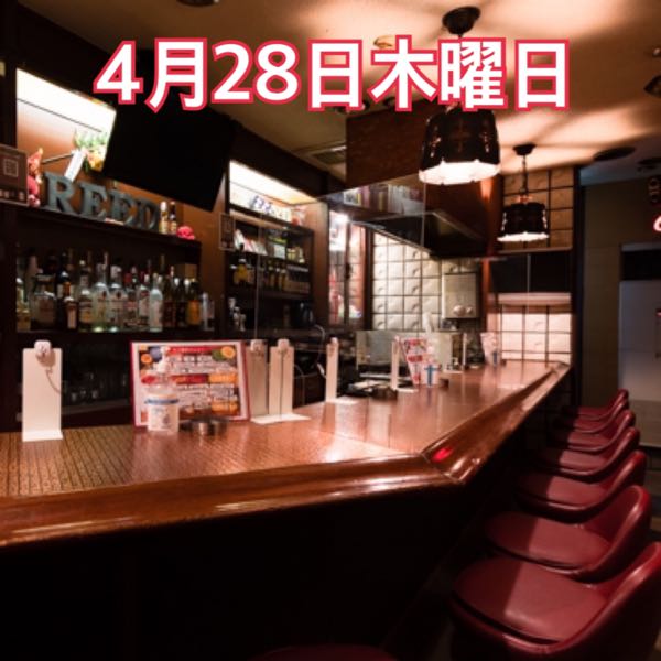 4月28日木曜日