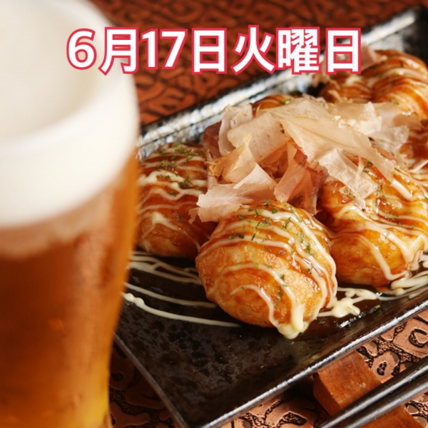 6月17日火曜日