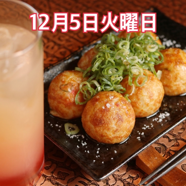 12月5日火曜日