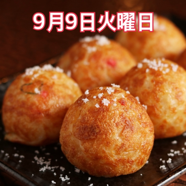 9月9日火曜日