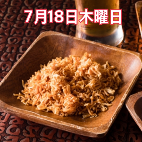 7月18日木曜日