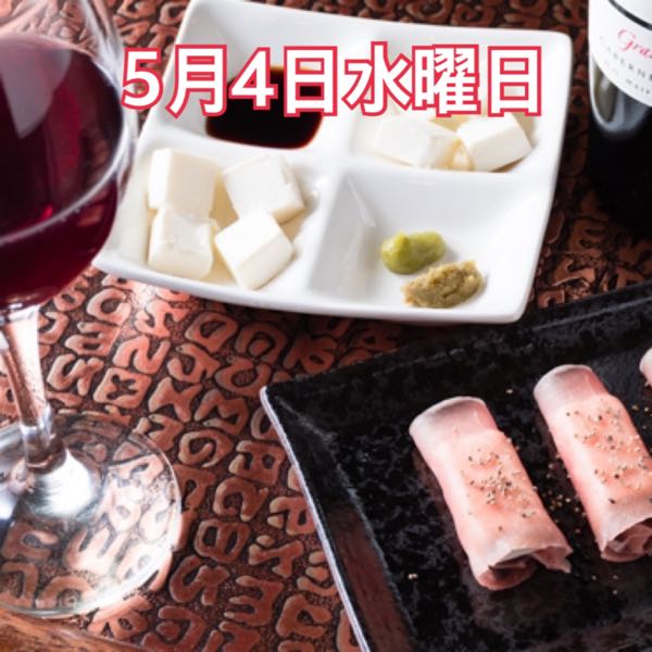 5月4日水曜日
