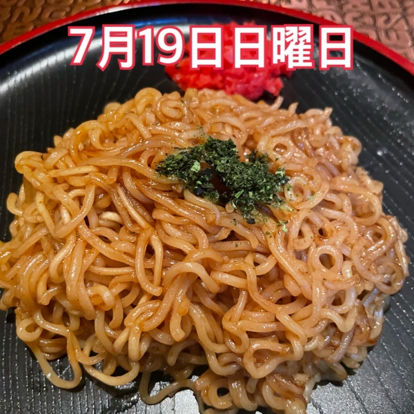 7月19日日曜日
