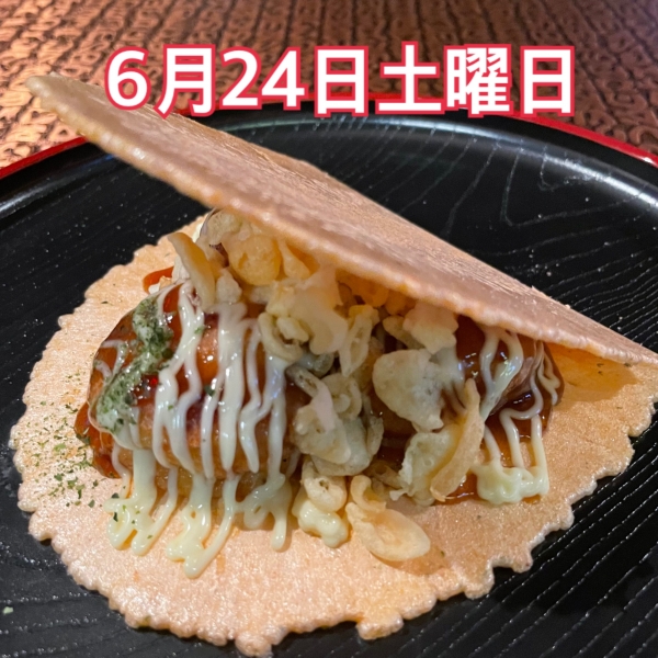 6月24日土曜日