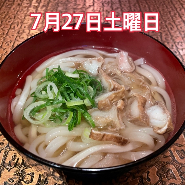 7月27日土曜日
