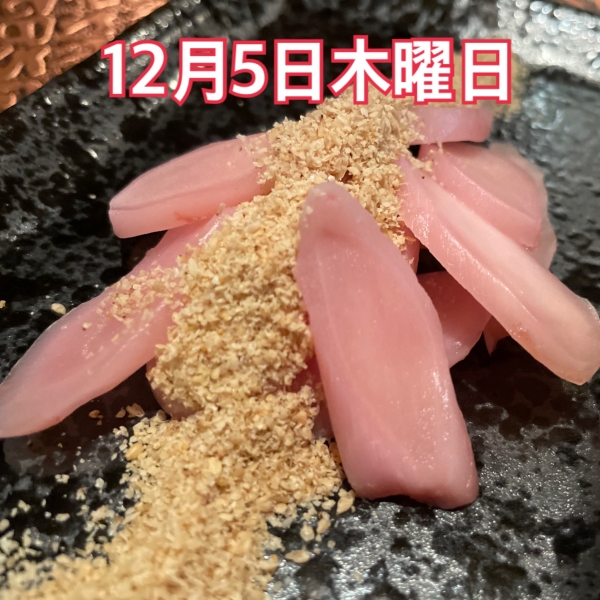 12月5日木曜日
