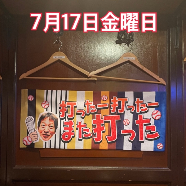 7月17日金曜日