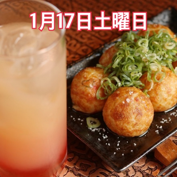 1月17日土曜日