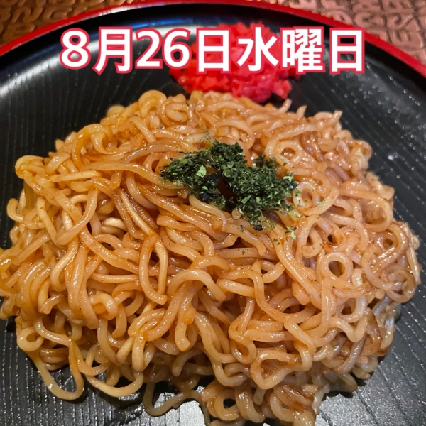 8月26日水曜日
