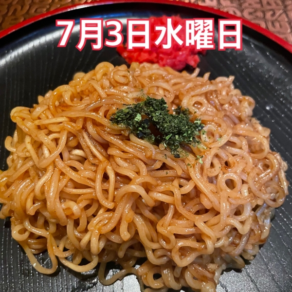 7月3日水曜日