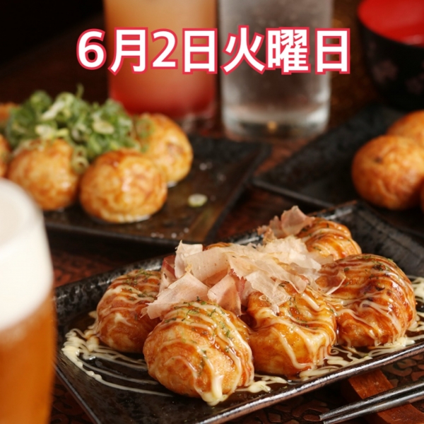 6月2日火曜日