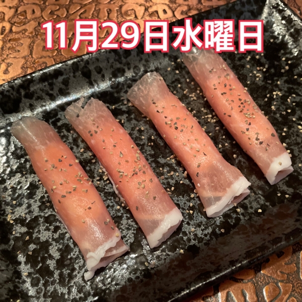 11月29日水曜日