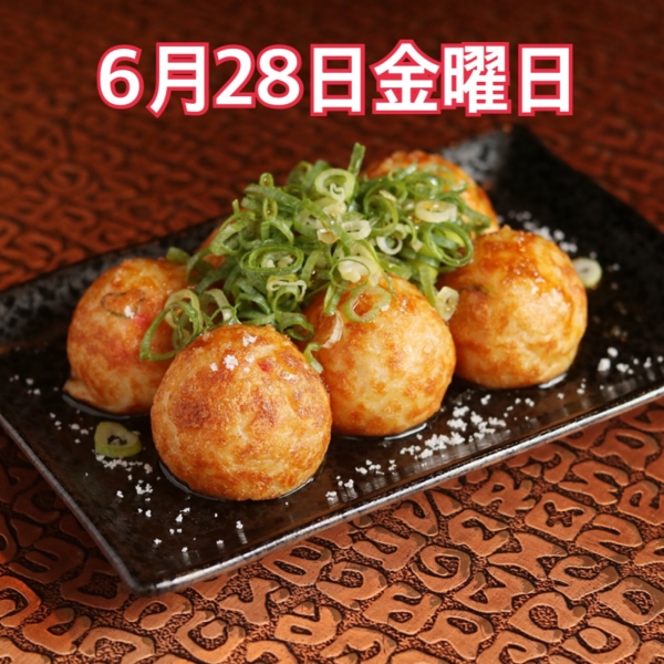 6月28日金曜日