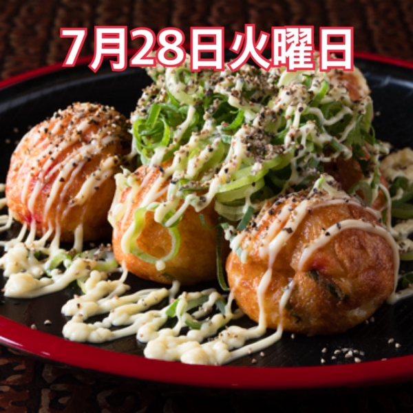 7月28日火曜日