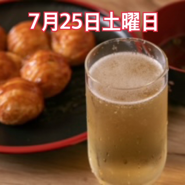 7月25日土曜日