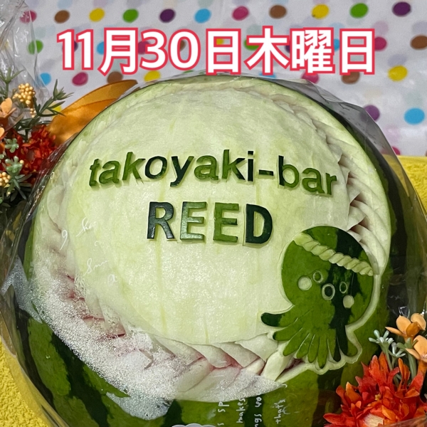 11月30日木曜日