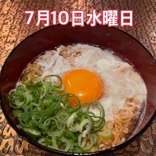 7月10日水曜日