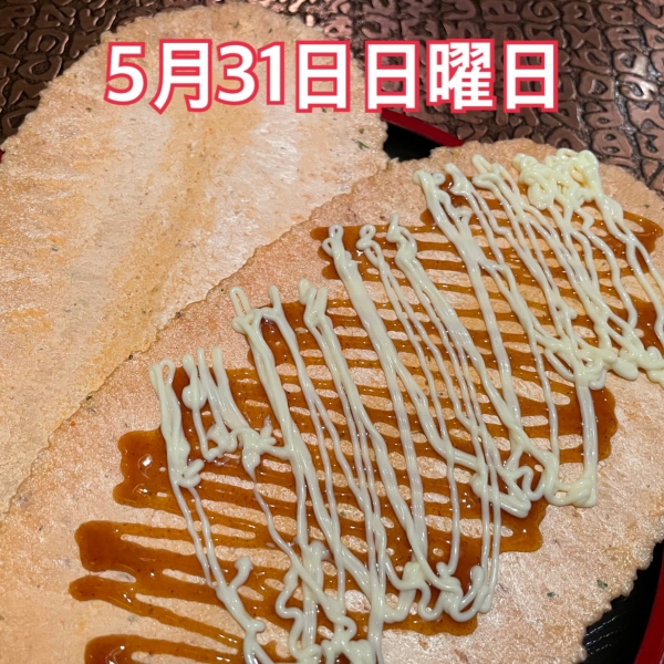 5月31日日曜日