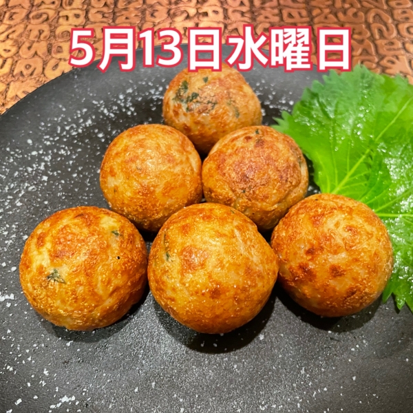 5月13日水曜日
