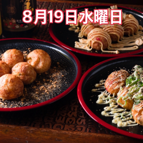 8月19日水曜日