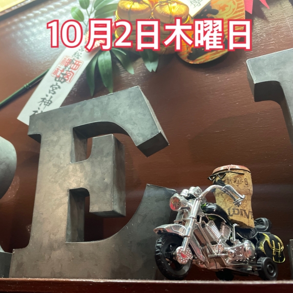 10月2日木曜日