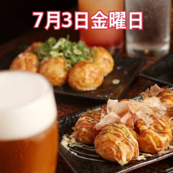7月3日金曜日
