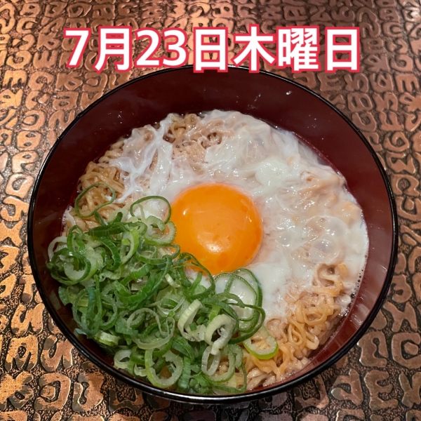 7月23日木曜日