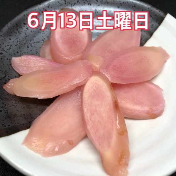 6月13日土曜日
