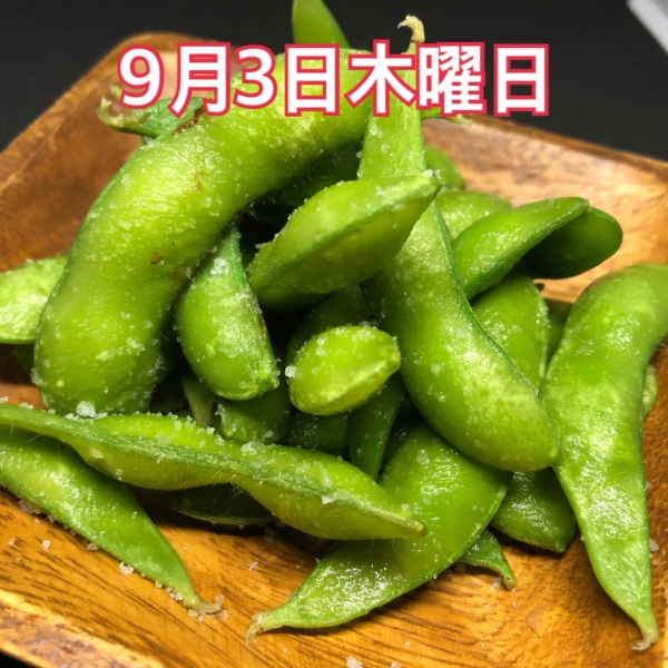 9月3日木曜日