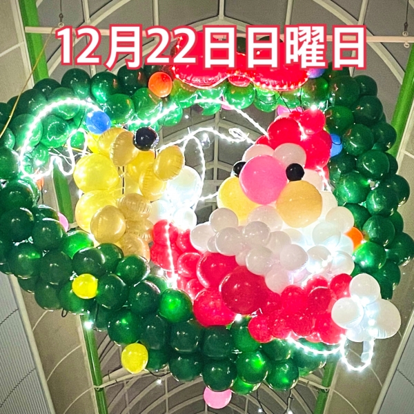 12月22日日曜日