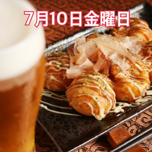 7月10日金曜日