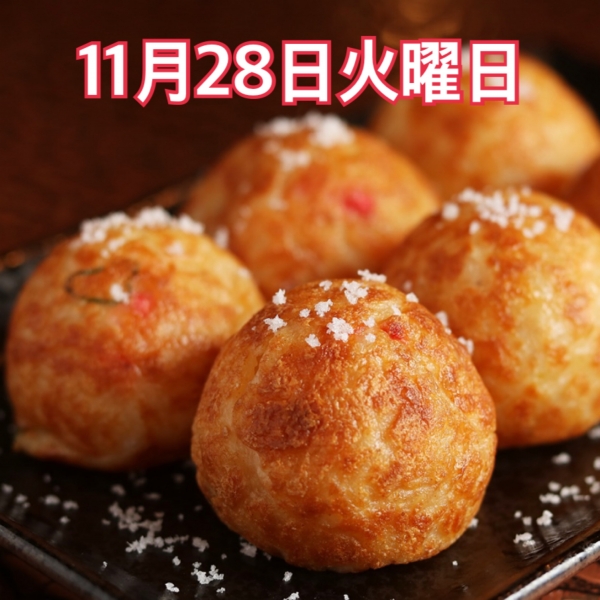 11月28日火曜日