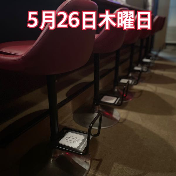 5月26日木曜日