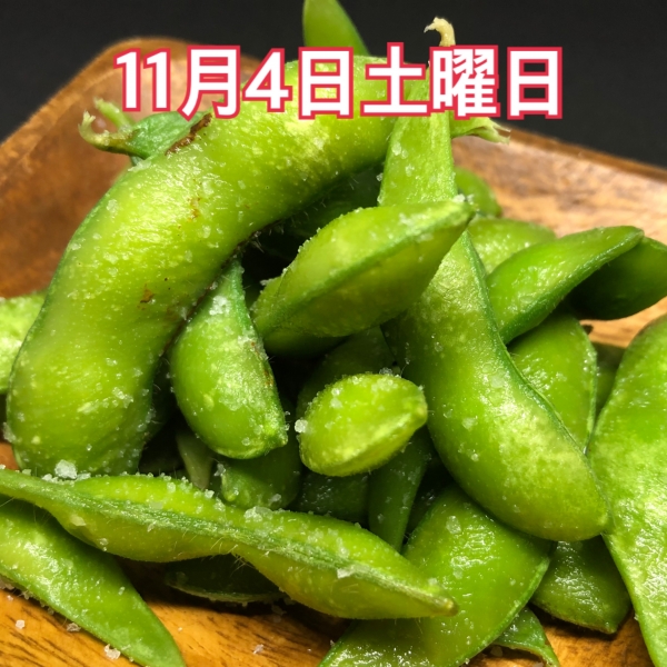 11月4日土曜日