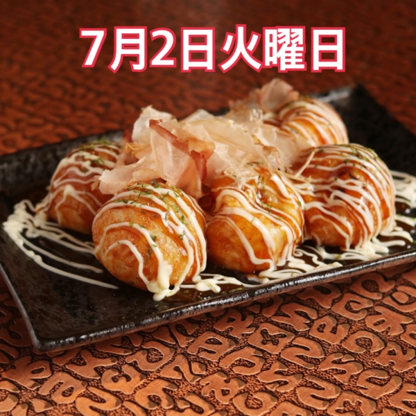 7月2日火曜日