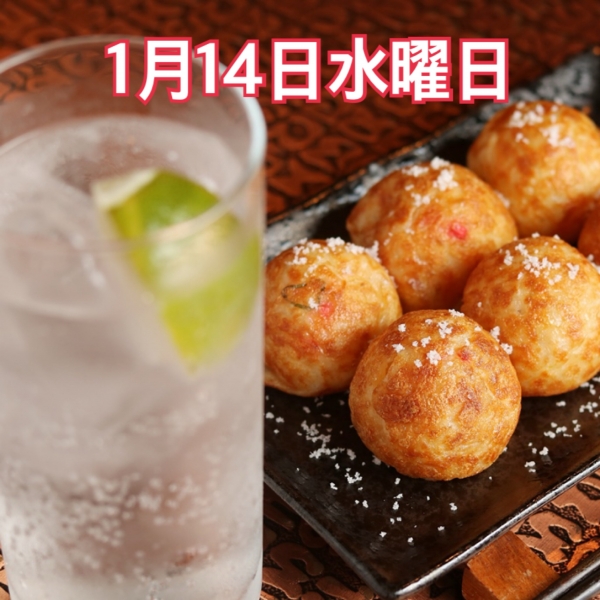 1月14日水曜日