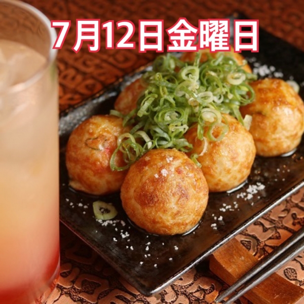 7月12日金曜日