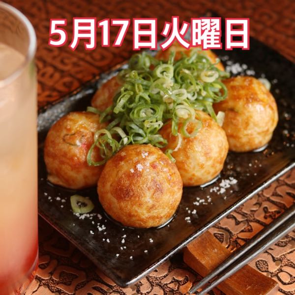 5月17日火曜日