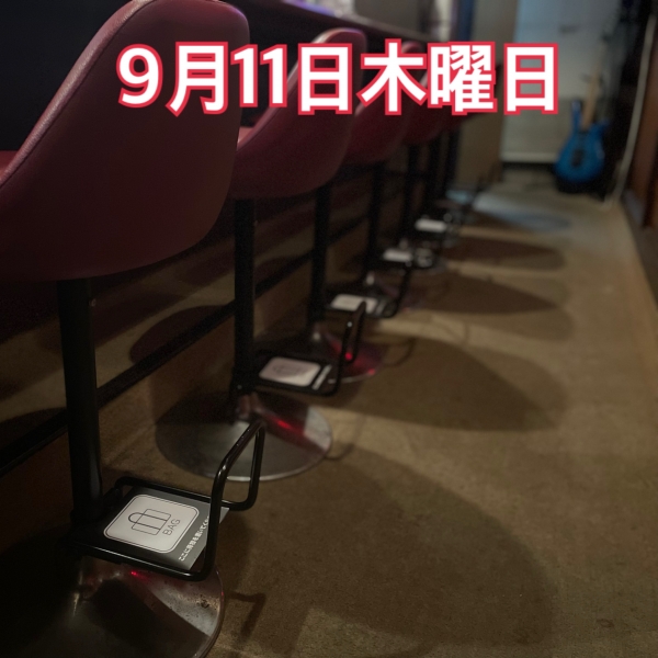 9月11日木曜日